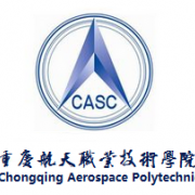 重庆航天职业技术学院 