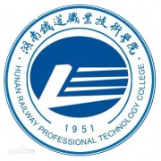 湖南铁道职业技术学院 