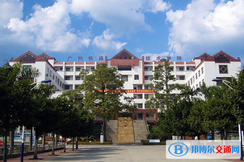 广州铁路职业技术学院网站网址