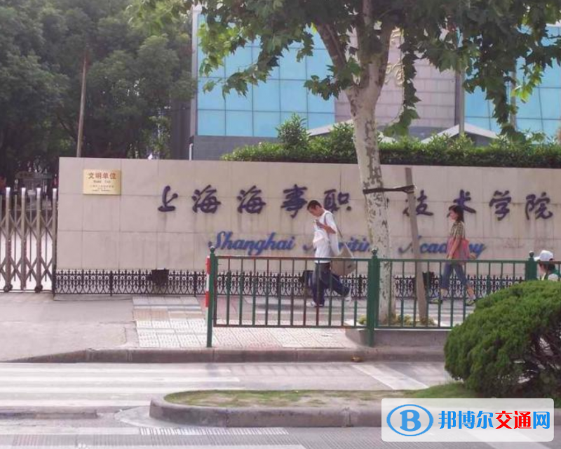 上海海事职业技术学院网站网址