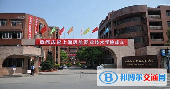 上海民航职业技术学院历年录取分数线