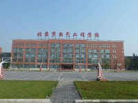 北京电气铁路工程学校2020招生简章