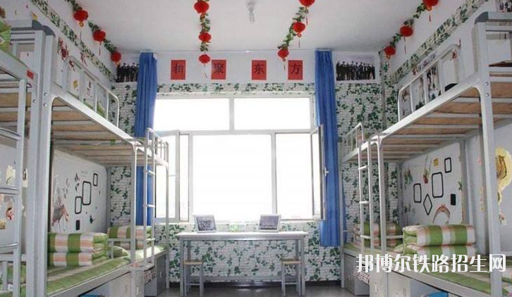 北京电气铁路工程学校宿舍条件