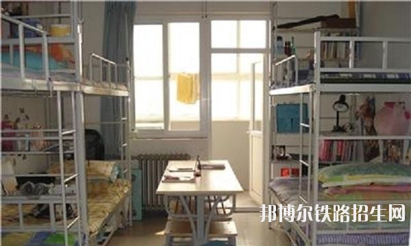 北京劳动保障铁路职业学院宿舍条件