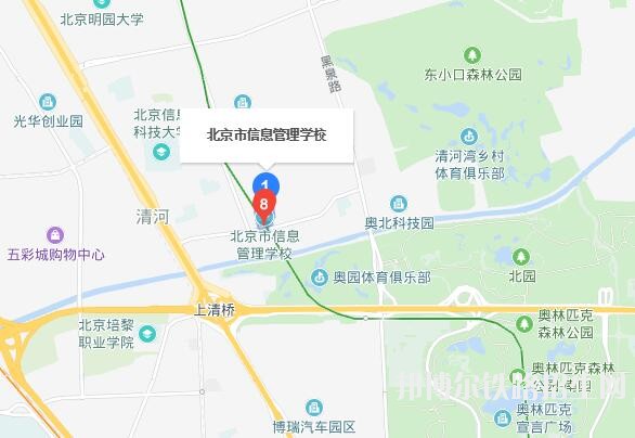 北京铁路信息管理学校地址在哪里