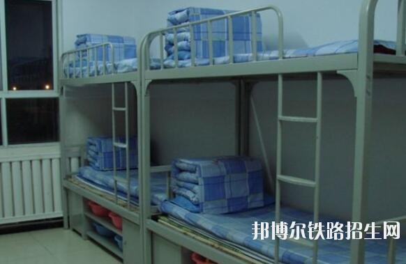 广安益民铁路职业技术学校宿舍条件