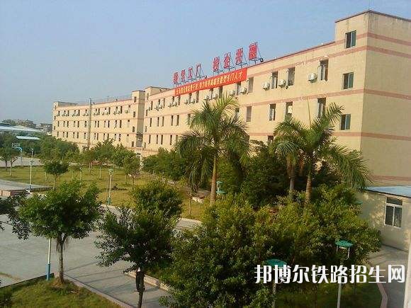 广州铁路职业技术学院是几本 