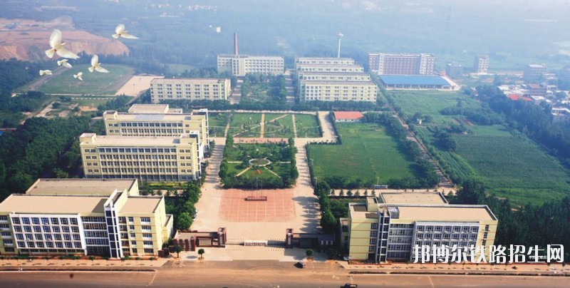 河南工业贸易铁路职业学院招生办联系电话
