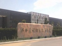 江西建设铁路职业技术学院历年录取分数线
