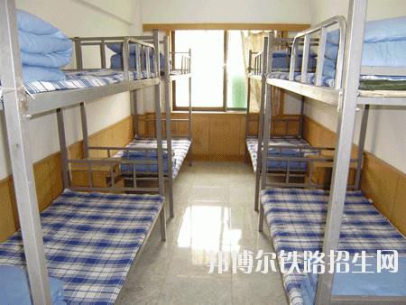 重庆渝州铁路车辆工程技术学校宿舍条件