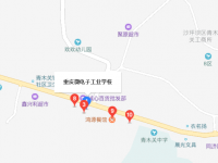 重庆微电子铁路工业学校地址在哪里