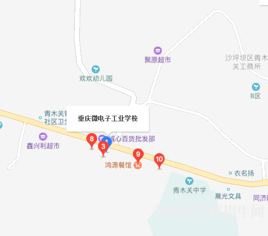 重庆微电子铁路工业学校地址在哪里
