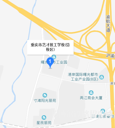 重庆市艺才铁路技工学校地址在哪里
