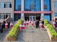 陕西国防工业铁路技师学院2020年招生录取分数线