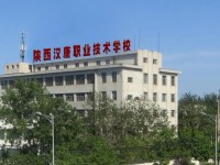 陕西汉唐铁路职业技术学校2020招生简章
