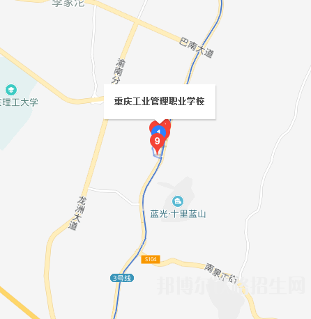 重庆工业管理铁路职业学校地址在哪里