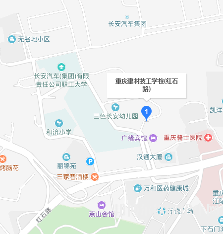 重庆建材铁路技工学校地址在哪里