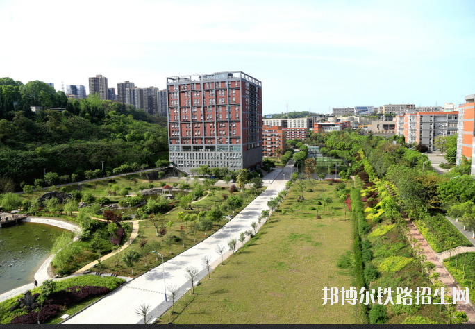 重庆邮电大学铁路移通学院招生办联系电话