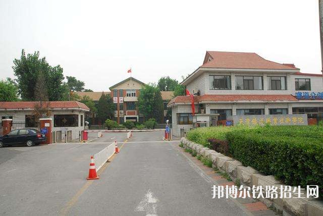 天津铁道职业技术学院是几本