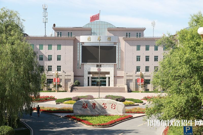 新疆交通铁路职业技术学院网站网址