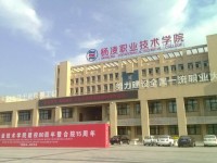 杨凌铁路职业技术学院是几本